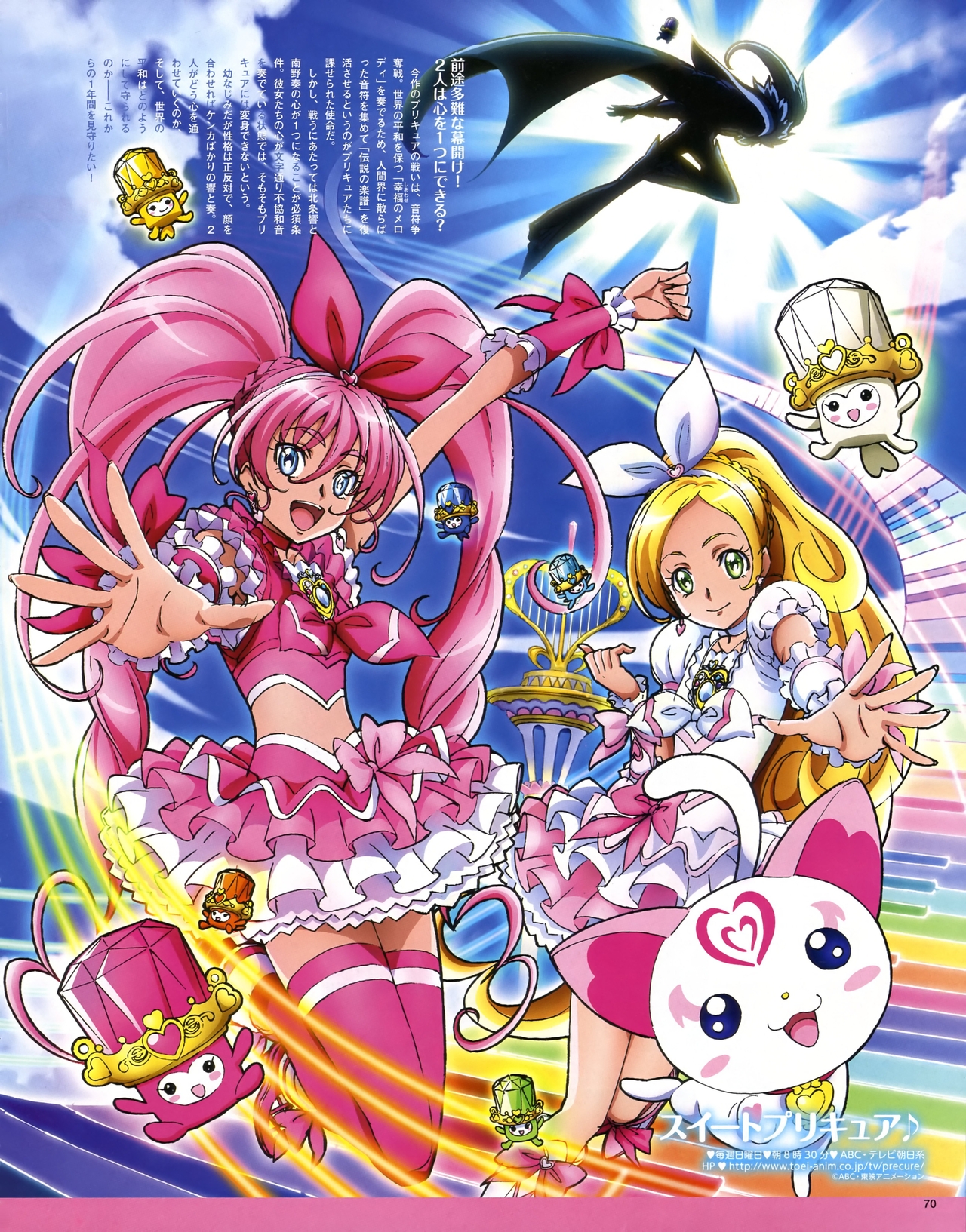 Suite PreCure (2011)