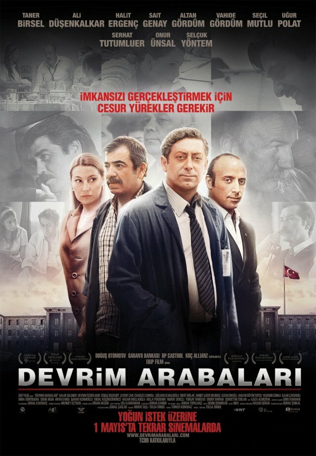 Машины революции (2008)