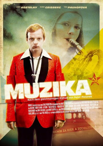 Музыка (2008)