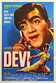 Devi (1970)