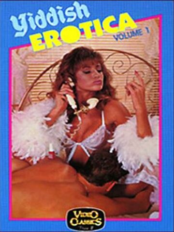 Yiddish Erotica: Volume 1 (1987)
