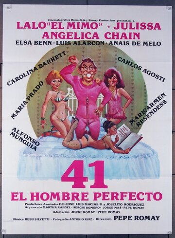 41 совершенный человек (1982)
