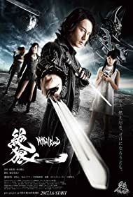 Zero: Dragon Blood (2017)