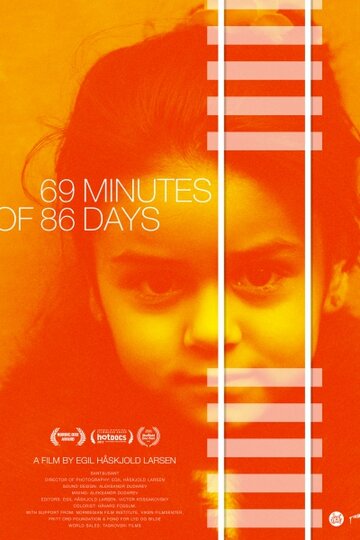 69 минут из 86 дней (2017)